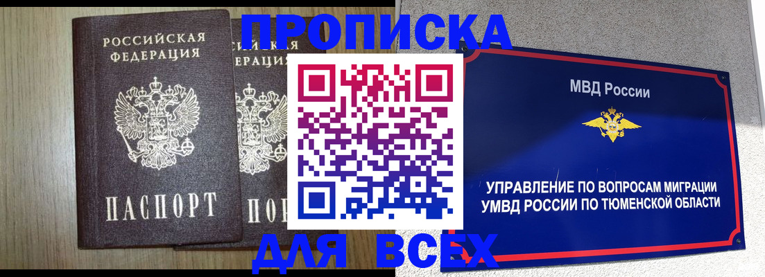 временная регистрация госуслуги в Клине