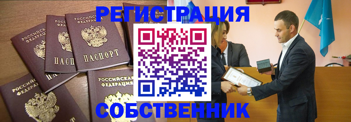 прописка для военкомата в Клине