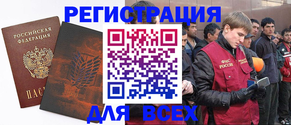 прописка для кредита в Клине
